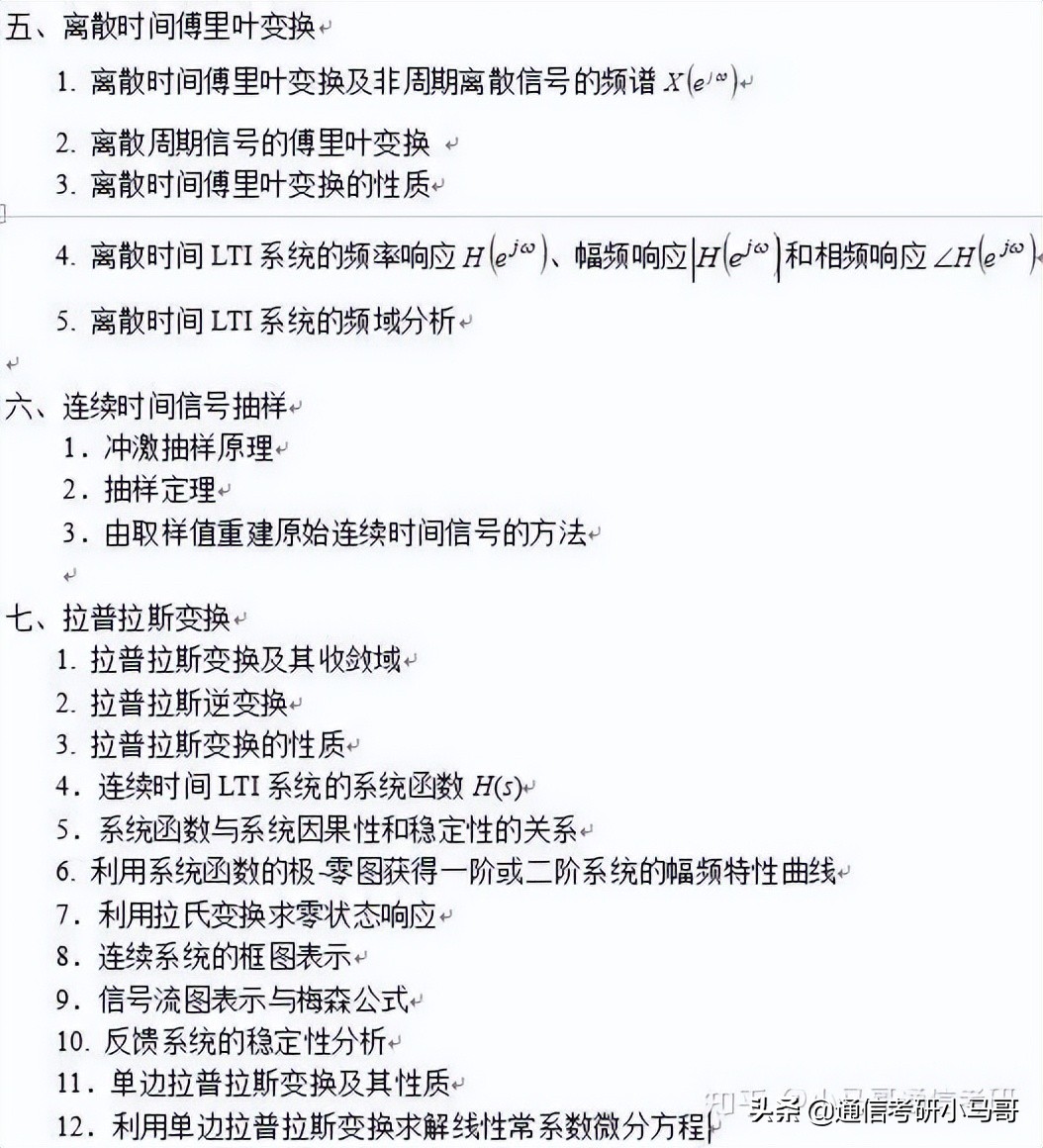 985理工就业强校-华中科技大学824通信考研最新分析