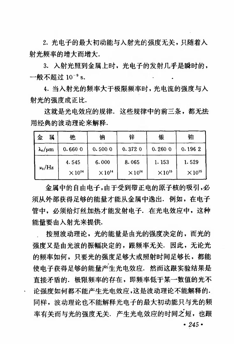 高中物理课本必修二第一章,人教版高中物理必修第二册书