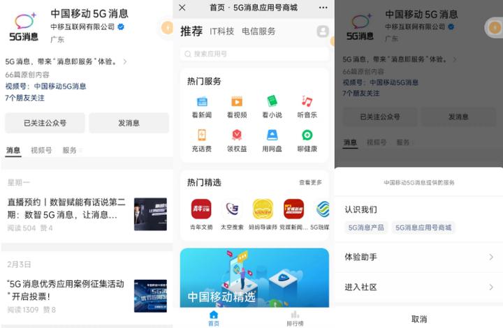5g消息快速增长,未来5年5g新消息