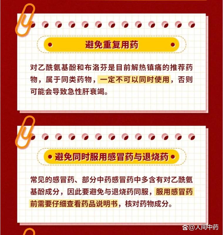 突然“阳了”怎么办?这份应急指南请收藏好!