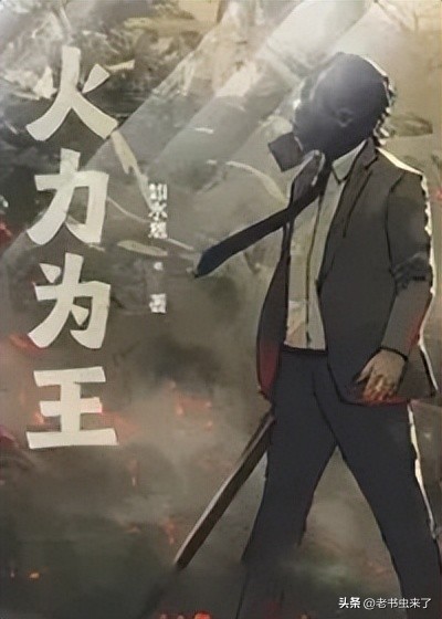 老书虫推荐小说虐心,老书虫推荐都市小说