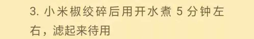 12种火锅酱料配方,火锅店秘制酱料配方教学