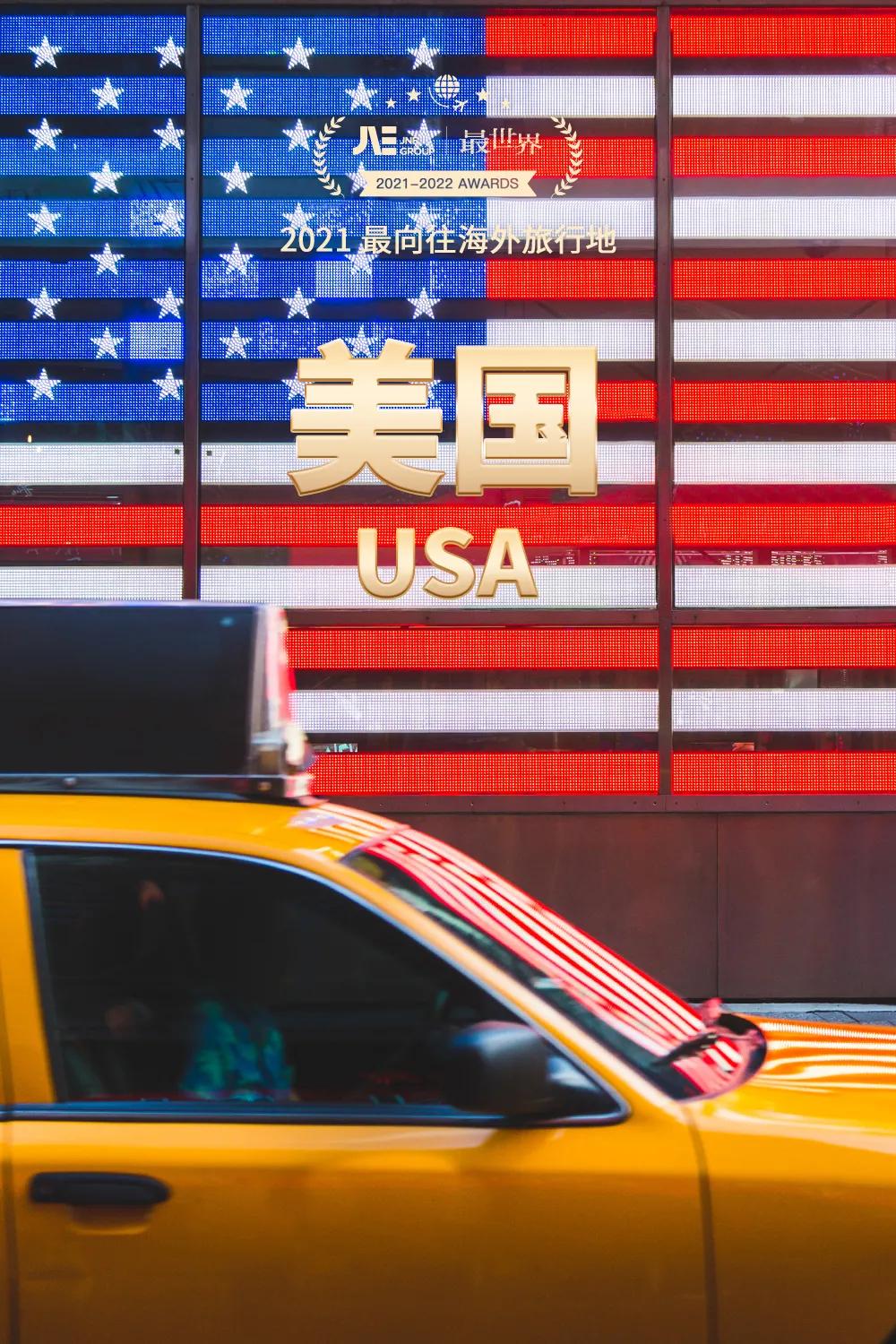 2022年世界十大最美旅行地,2020年十大最佳旅行的国家