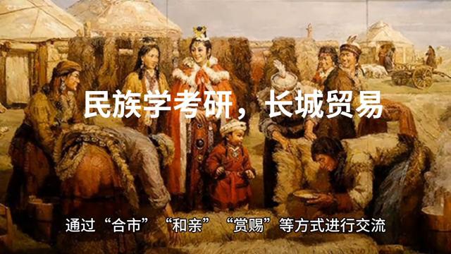 民族学考研要复习多久,民族学和社会学考研哪个好