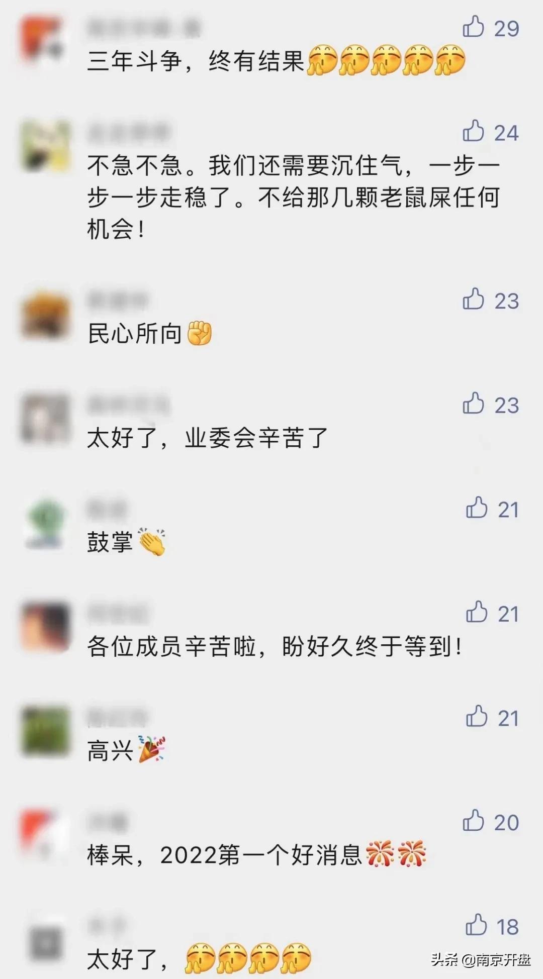 物业恐吓业主,物业恐吓业主的新闻