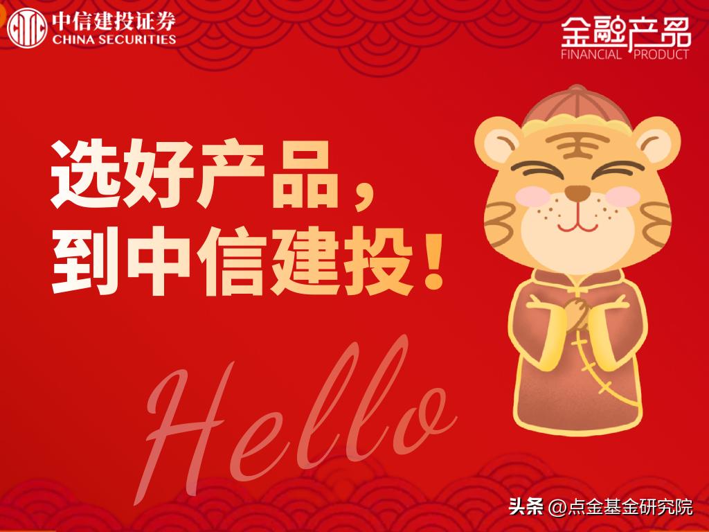 中信建投证券2018年策略,中信建投顶级私募巡礼
