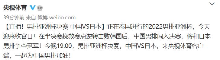 中国男排亚洲杯夺冠比赛全程回放,男排亚洲杯中国队半决赛直播
