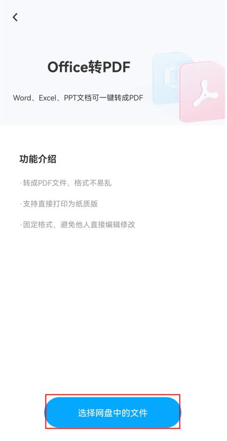 带批注的word怎么转为pdf,怎样把pdf表格转为word表格