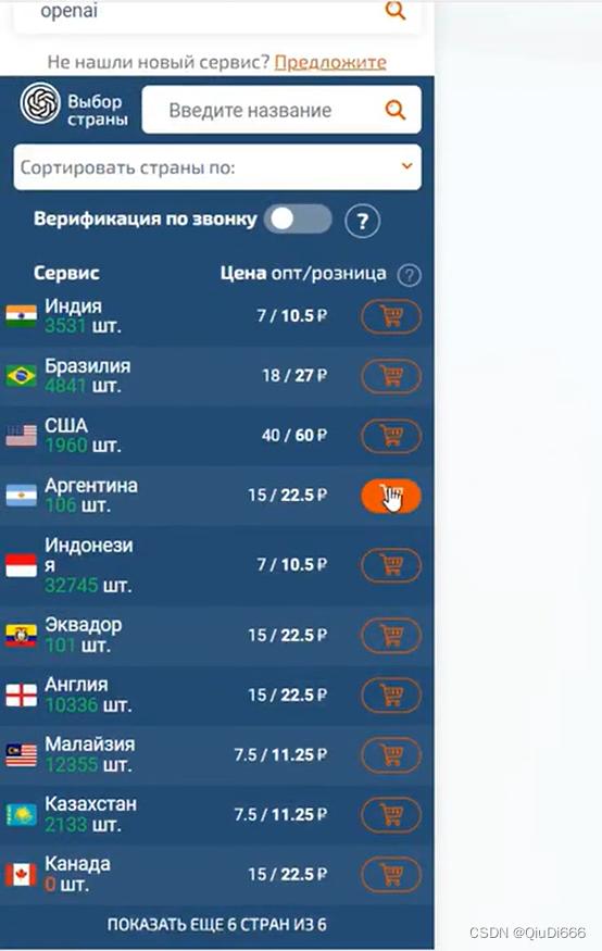 新晋财富密码ChatGPT，带火中间商生意月入过万