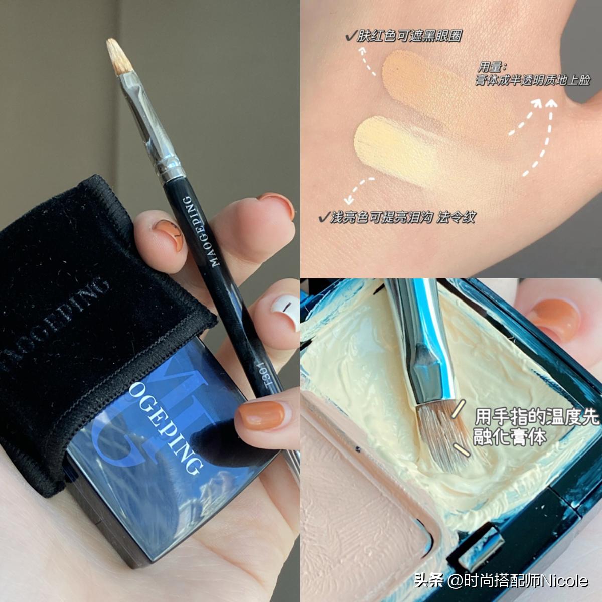 毛戈平粉膏为啥有三款,毛戈平粉膏怎么上妆不卡粉