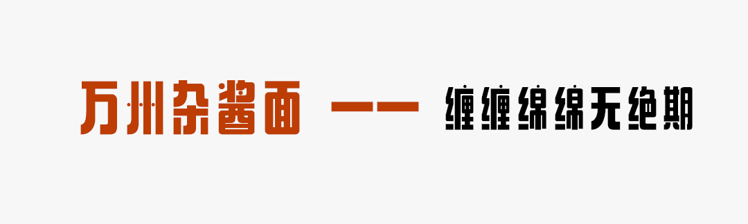 万州思念,万州回忆过去