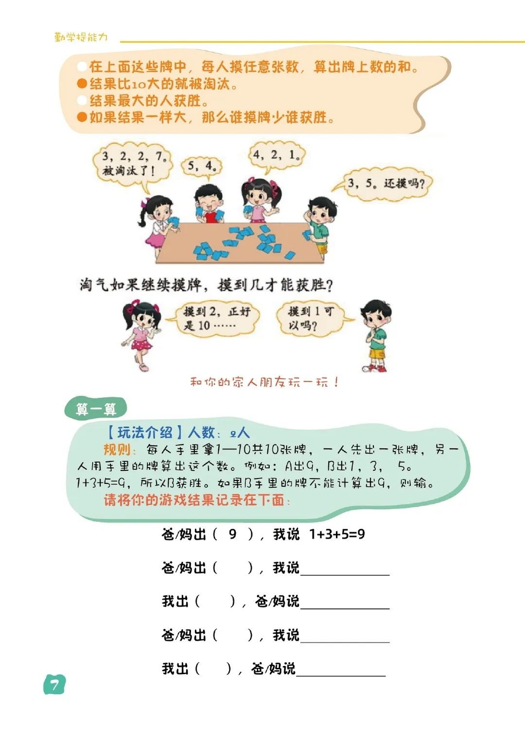 更充实、更精彩、更有意义！南京这些学校寒假作业好赞