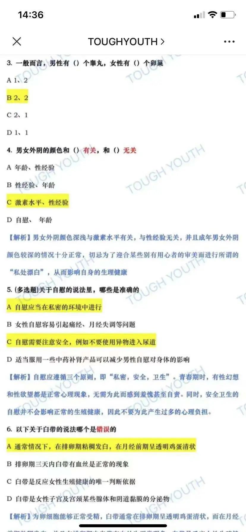 “真的可以色色吗？”16岁女高中生谈性，引48万人围观，却被诋毁