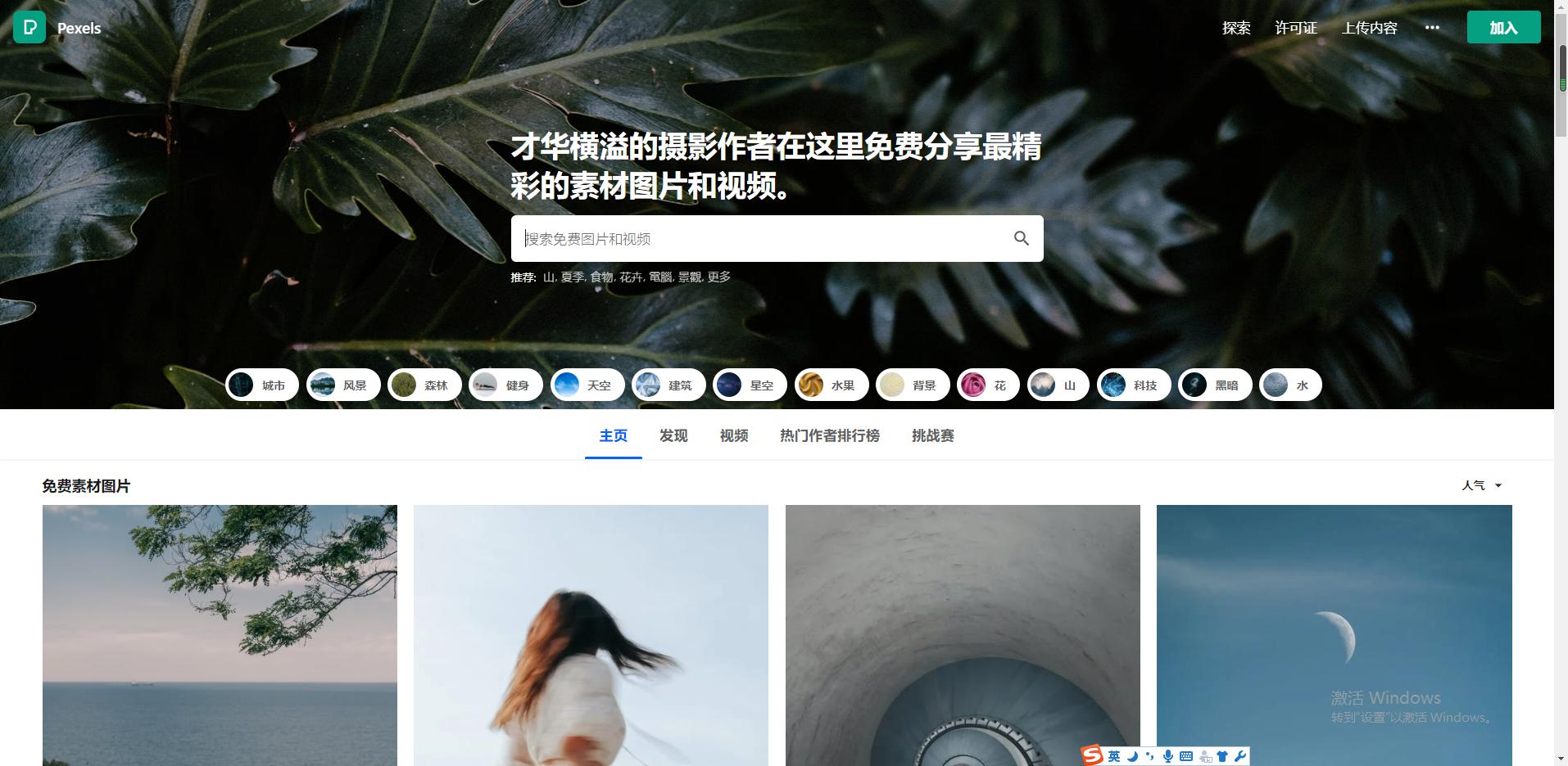 自媒体人都在用的素材网站,做自媒体怎么找免费的素材网站