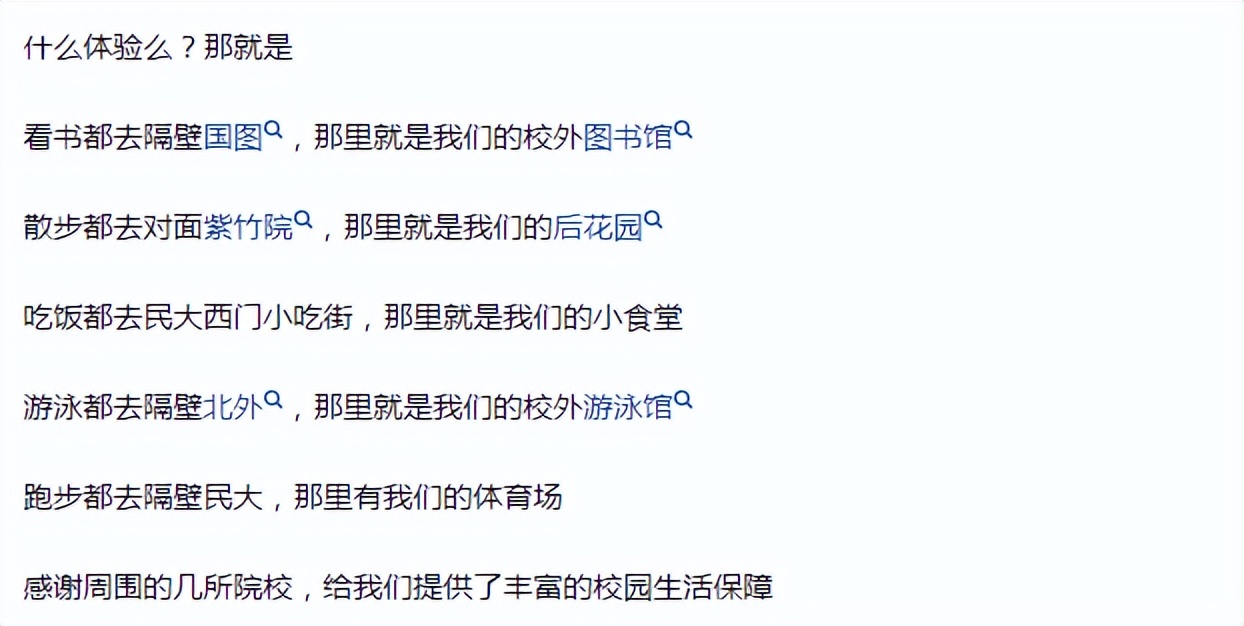 面积最小的大学,武汉面积最小的大学