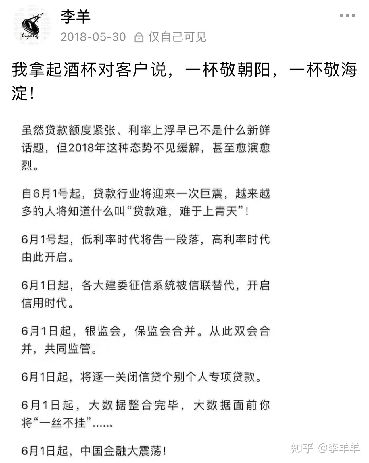 2024年信贷形势展望,2023下半年信贷市场分析报告