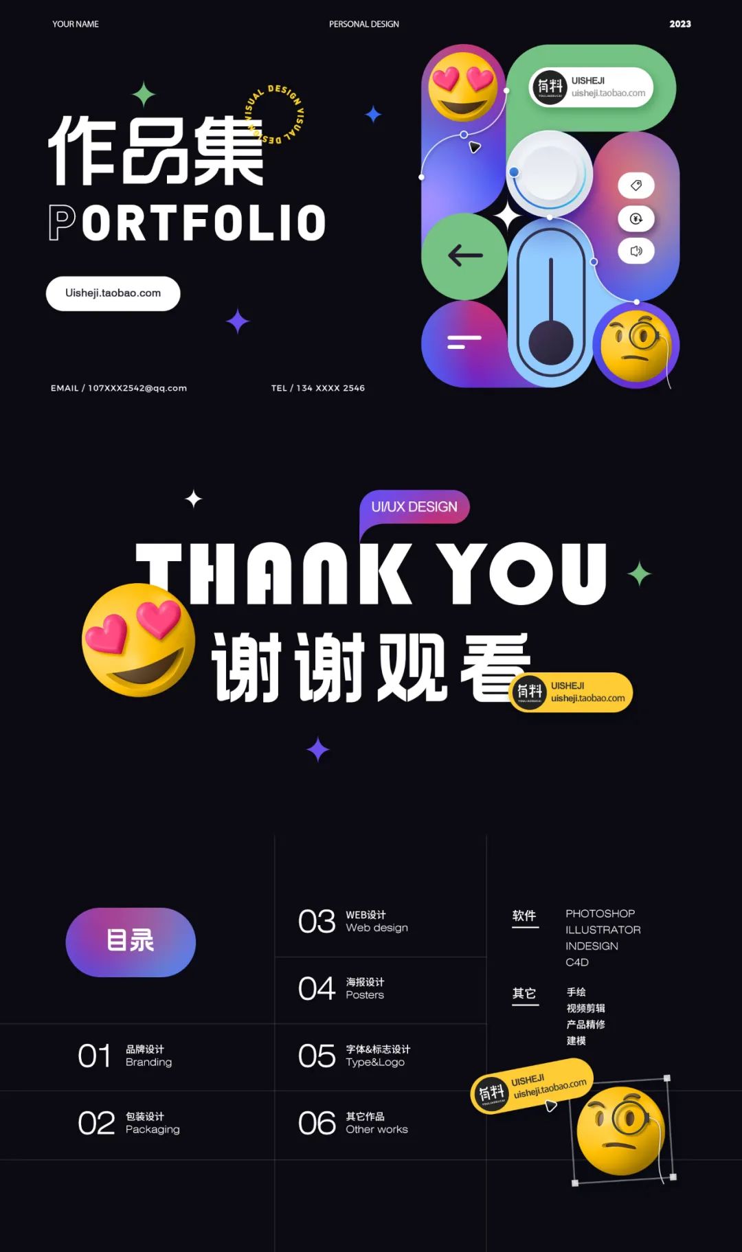 设计师作品集封面,你好设计师全集