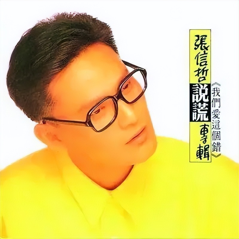 情歌王子张信哲新单,“情歌王子”张信哲的成名之路