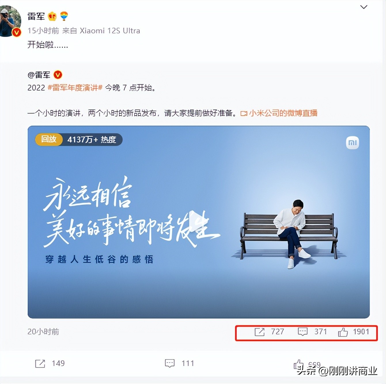 雷军回应小米股价表现从低点开始,三年超百次回购雷军苦撑小米股价