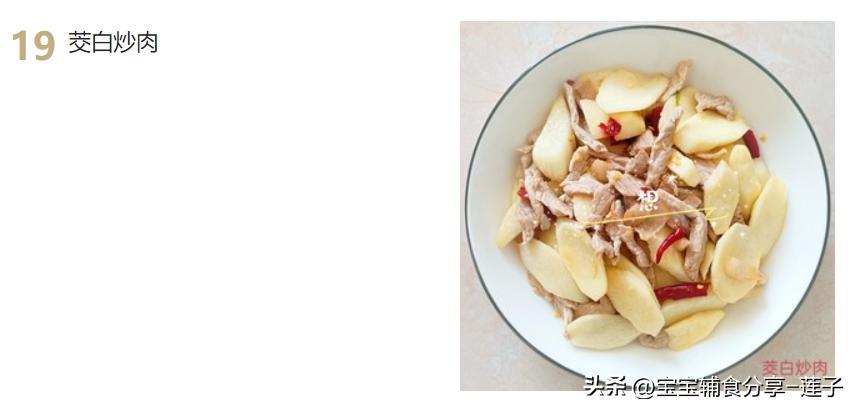 100道家常菜菜谱很全,7道家常菜学会了吃一周都不重样