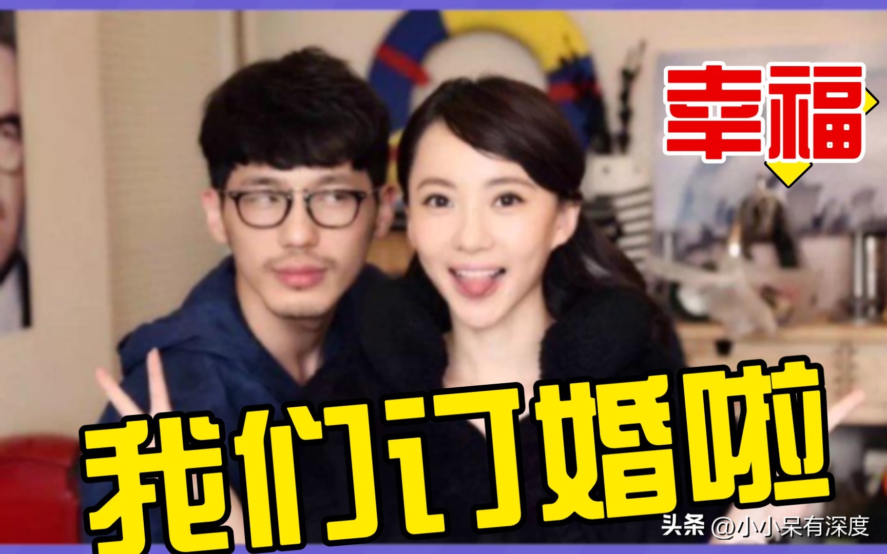 白宇刘萌萌分手没,白宇刘萌萌恋情曝光