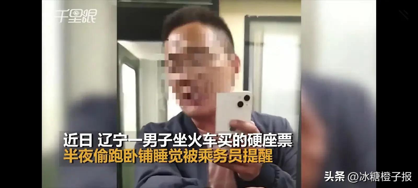 买硬座却赖在卧铺乘务员劝阻被骂,买硬座去卧铺睡觉被劝导