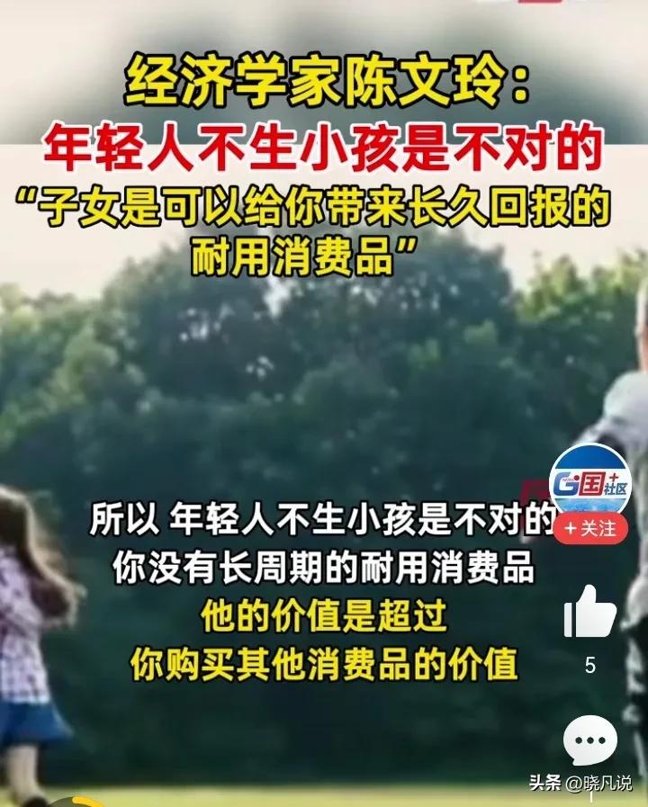 专家称子女是长期消费品,专家称孩子是消费品