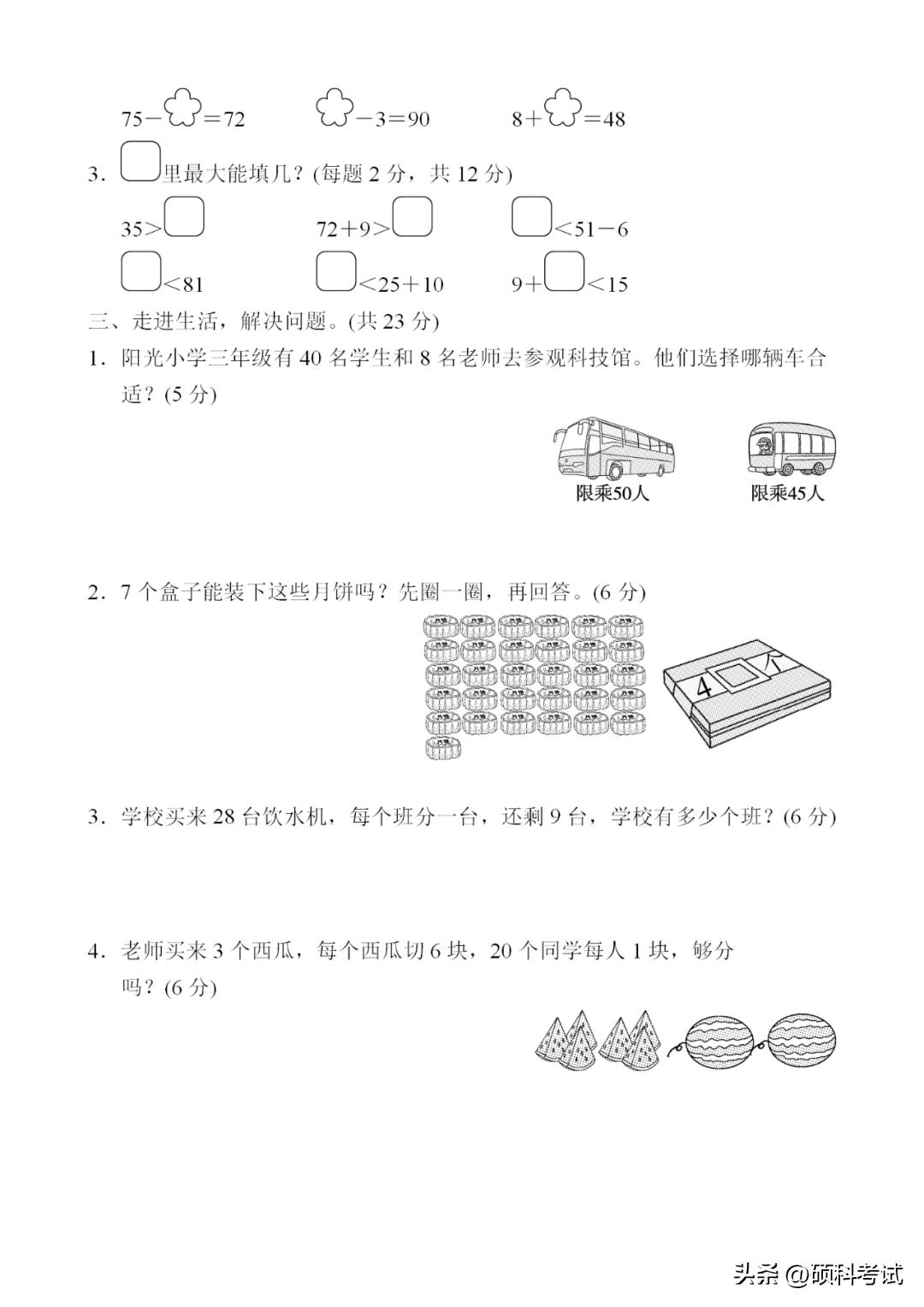 一年级期末数学复习专项卷答案,一年级数学下册期末专项复习资料