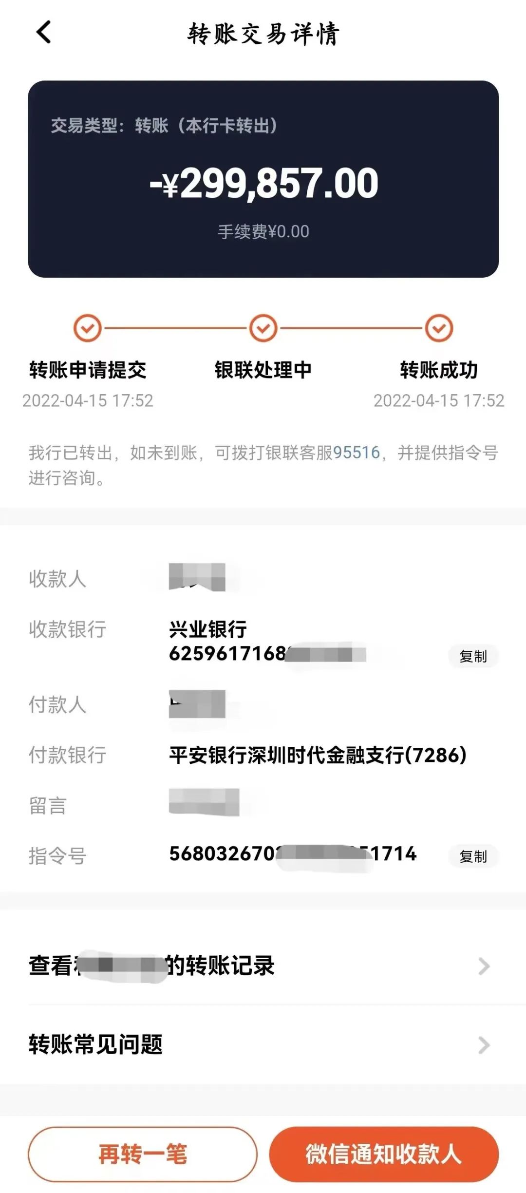 冒充京东客服注销金条借贷,注销京东金条能追回来钱吗