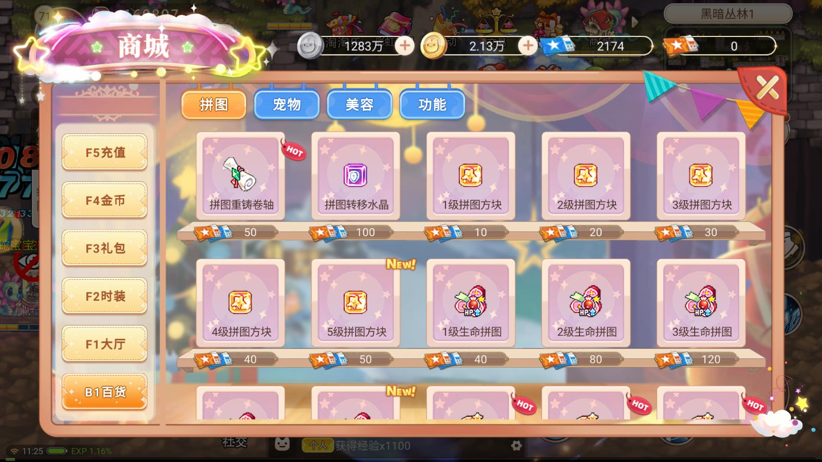 彩虹岛手游交易平台有哪些,彩虹岛手游最新攻略