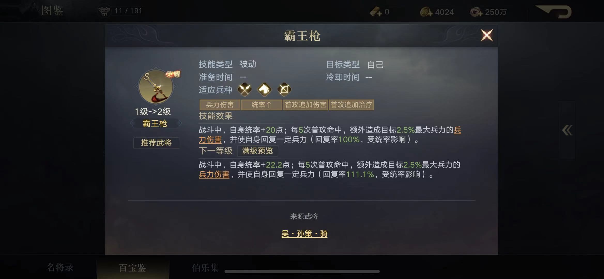 三国杀孙策方天画戟,三国历史上真正的顶级四大名将