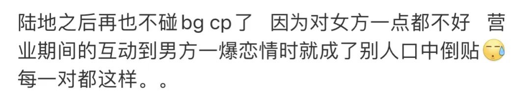 动不动让女明星避嫌的粉丝，算不算网络恶婆婆？