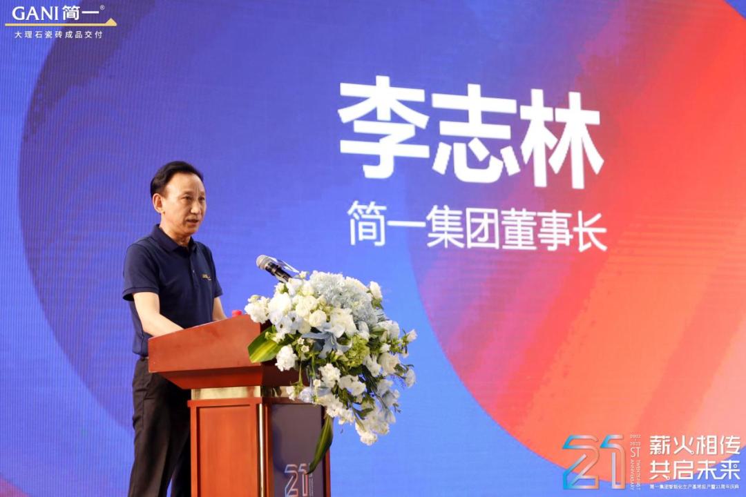 简一营收,简一投资