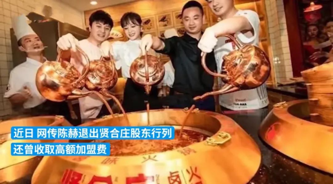 明星一碰加盟店，多半要把人缘败光