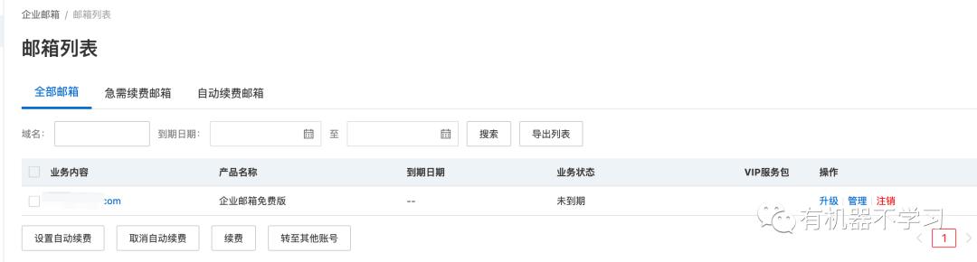 阿里云免费企业邮箱容量,阿里云企业邮箱免费版