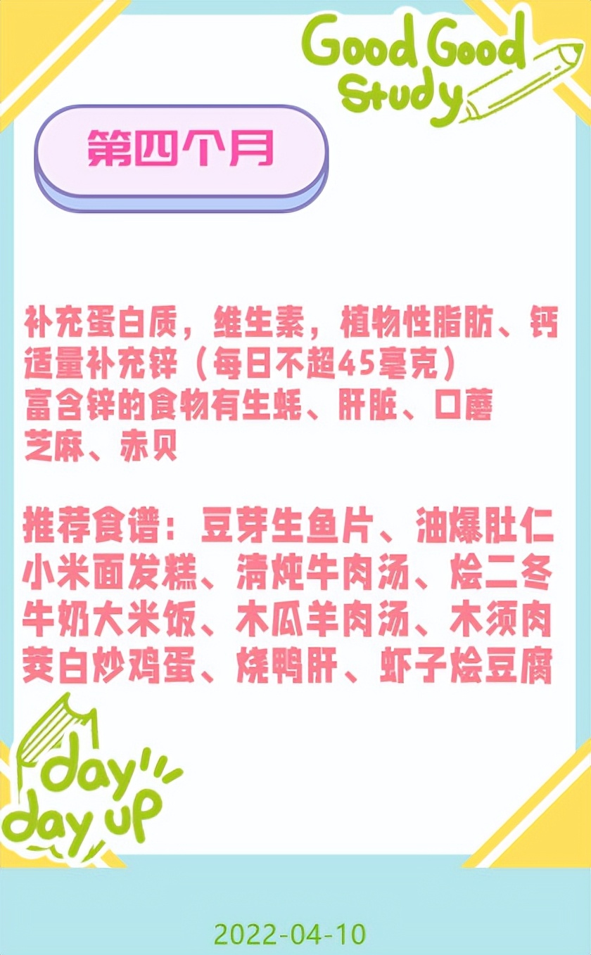孕期1-10个月食谱这样吃更营养,孕期食谱1-40周食谱