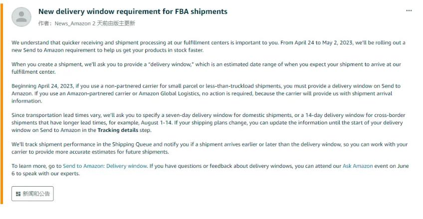 fba什么时候上架的,fba什么时候上架