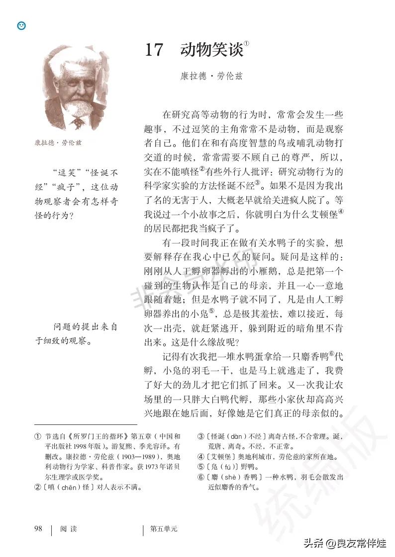 七年级语文课本电子完整版,七年级上册语文教材基础知识手册