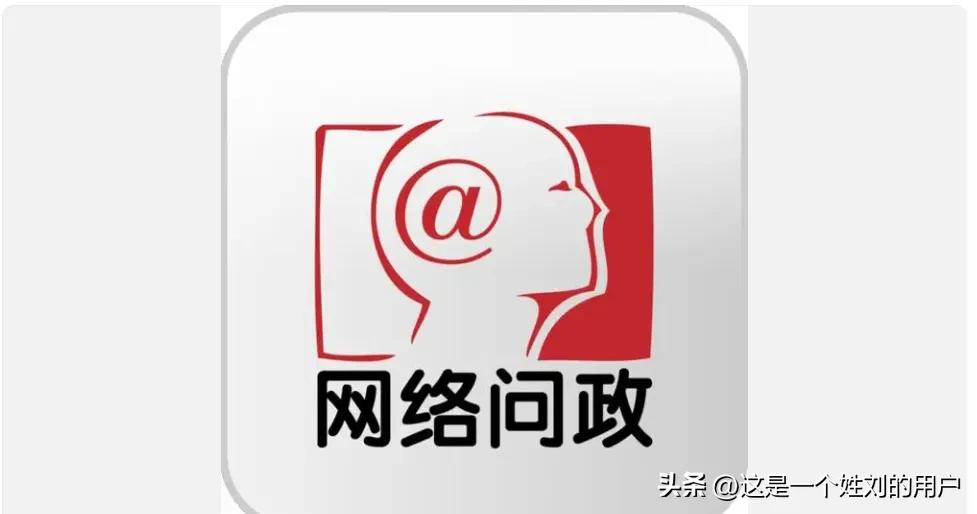 对群众提出的不合理诉求怎么解决,网络问政为百姓解决问题