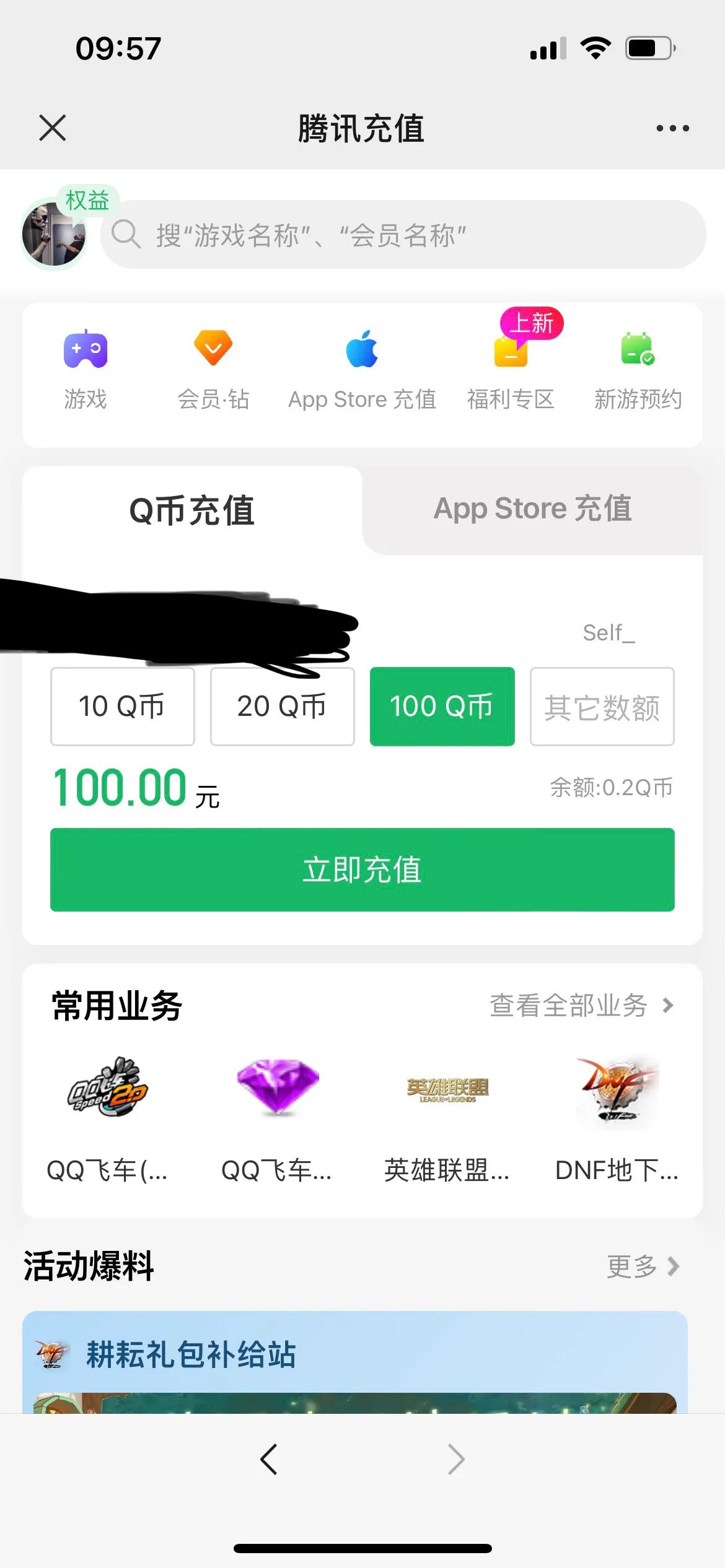 腾讯充值取消97折优惠为什么,腾讯取消充值折扣回应