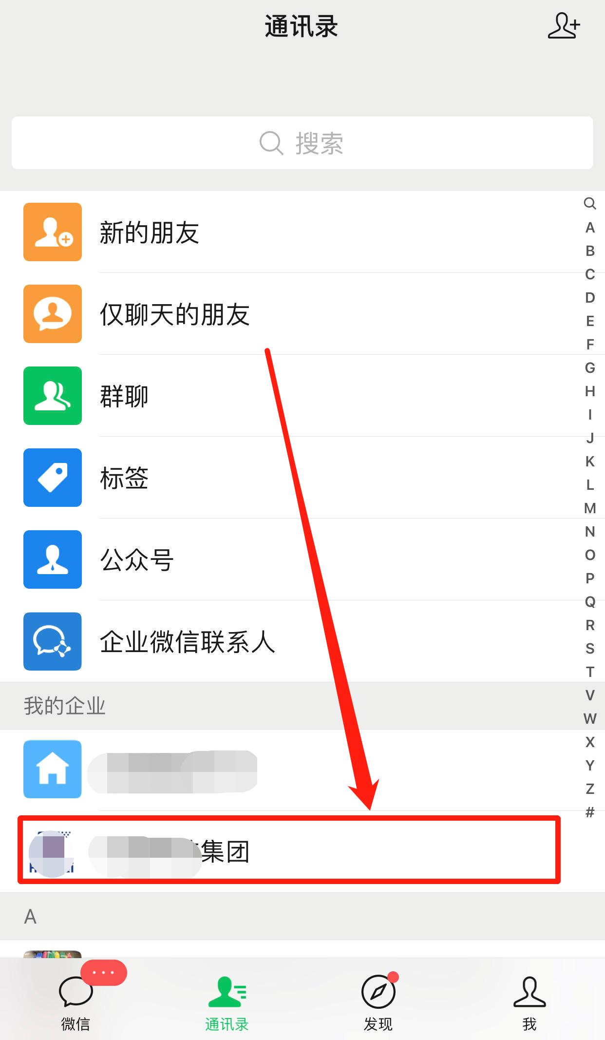 企业微信与个人微信怎么互通免费,企业微信和微信不能互通怎么办