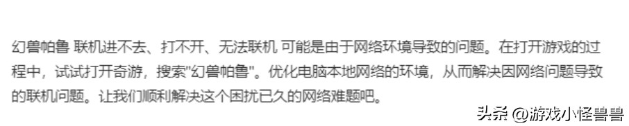 幻兽帕鲁不能联机就进不去,幻兽帕鲁多人联机选项打不开