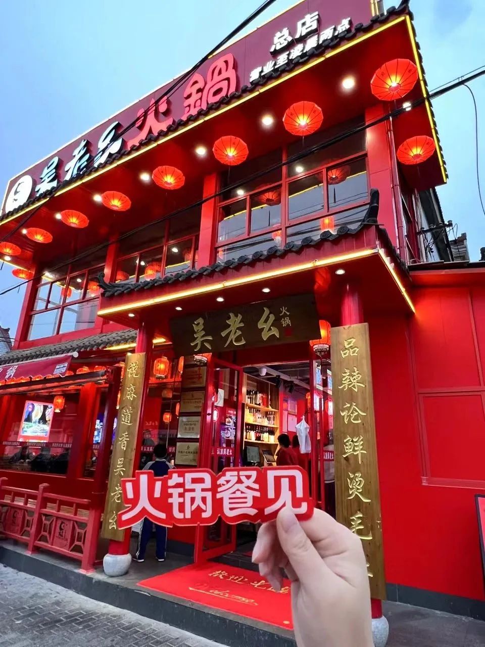 火锅下沉到县乡，你必须掌握这5条赚钱思路