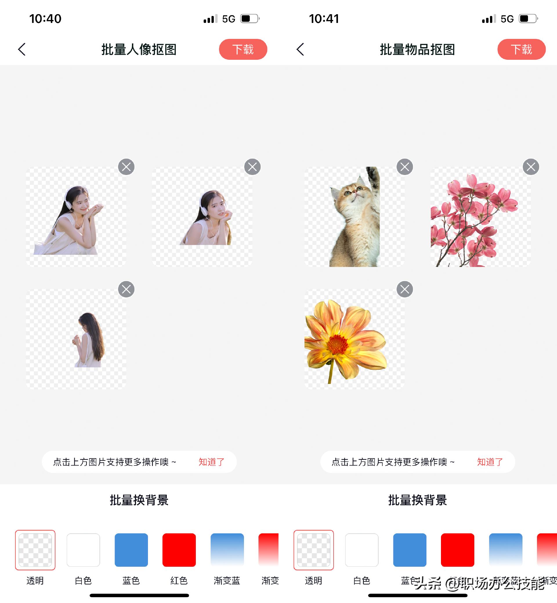 iphone自带一键抠图,iphone怎样设置一键抠图