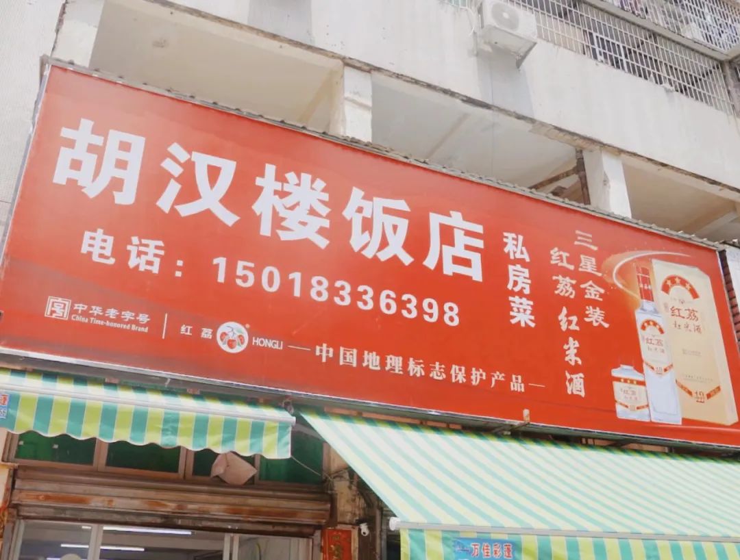 藏在小巷里的私房菜竟然这么好吃,藏在巷子里的美食私房菜拍照