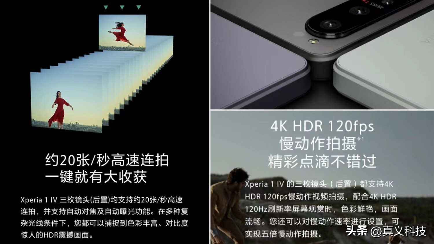 手机摄像头进化史,索尼最新手机影像传感器