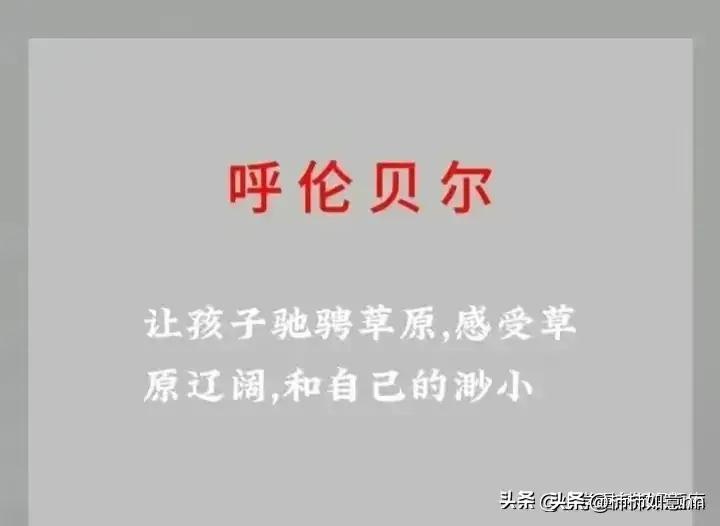 再穷也要带孩子到这六个城市,再穷也要带孩子去这八个城市