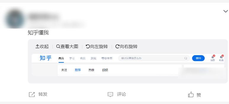 前天,知乎把你的信息藏在了截图里