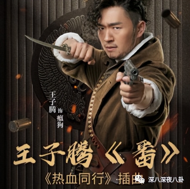 王子腾是几线演员,王子腾下一部戏