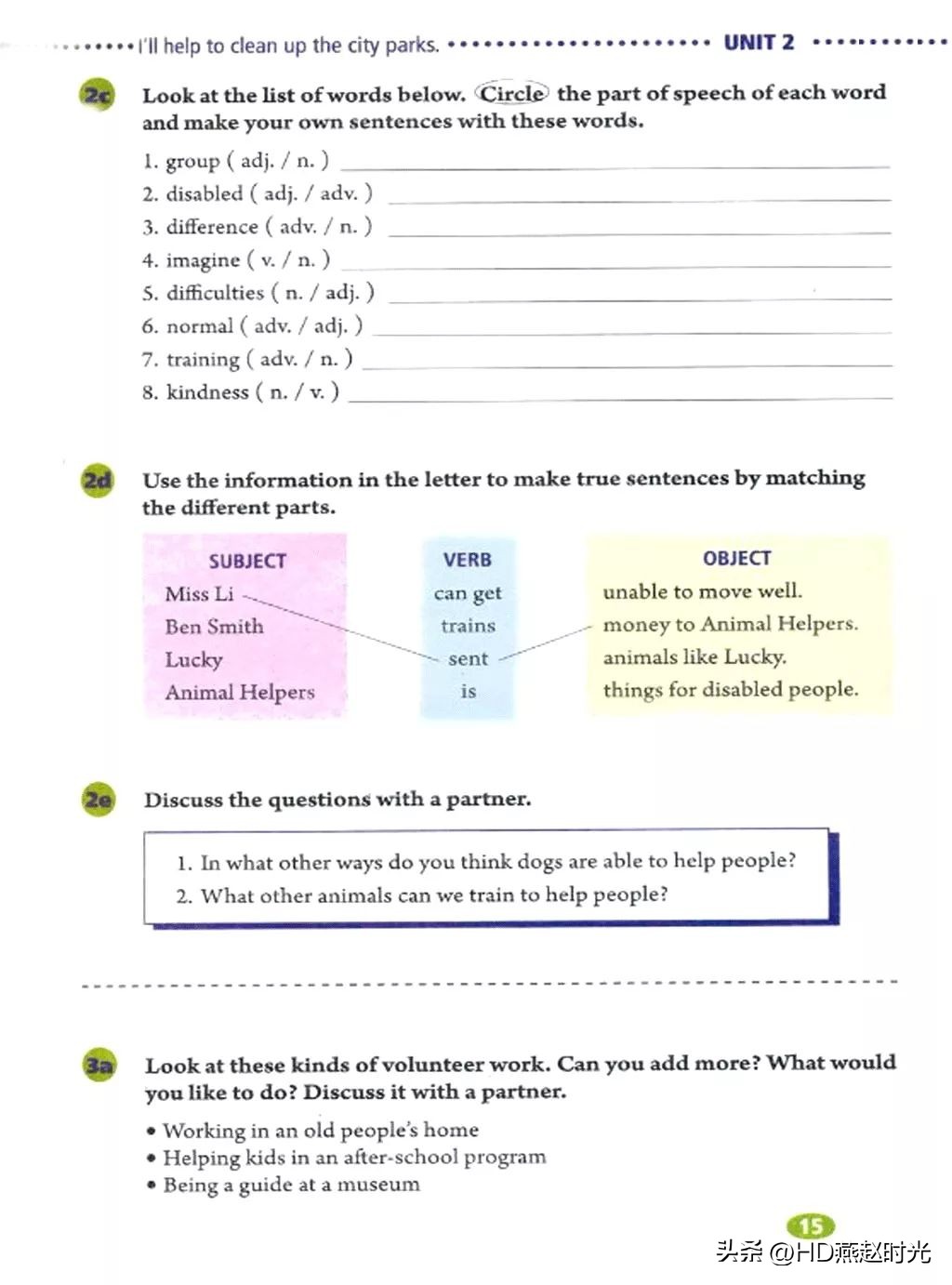 假期预习练习册,假期预习同步练习册